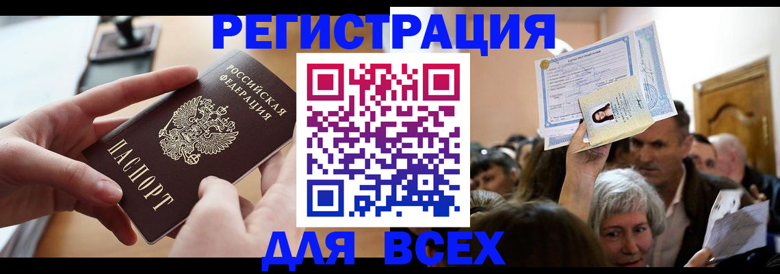 временная регистрация гарантия в Новомичуринске